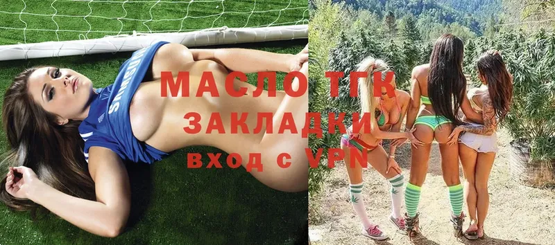 ТГК Wax  купить закладку  Ардатов 